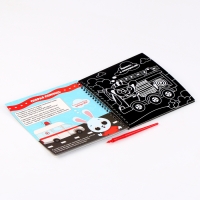 Познавательный гравюра блокнот детский &laquo;Машинки-помощники&raquo;, 19 х 19 см, для мальчика