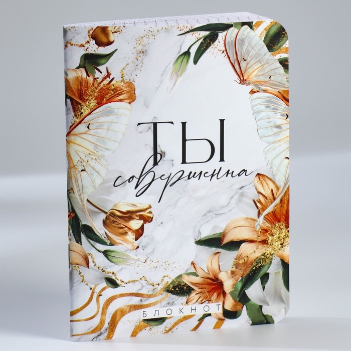 Подарочный набор &laquo;Сияй и вдохновляй&raquo;: блокнот А6 32 листа, ручка и бурлящий шар 2х40 гр