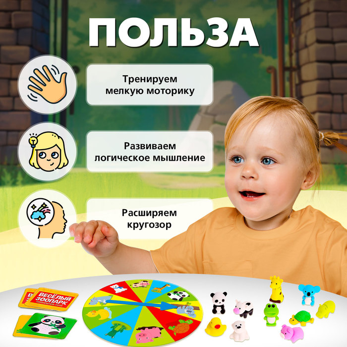 Тактильное лото &laquo;Весёлые животные&raquo;