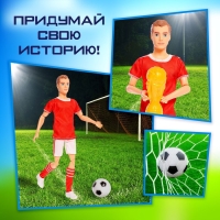 Кукла–модель шарнирная «Лучший футболист» Кукла–модель шарнирная «Лучший футболист»