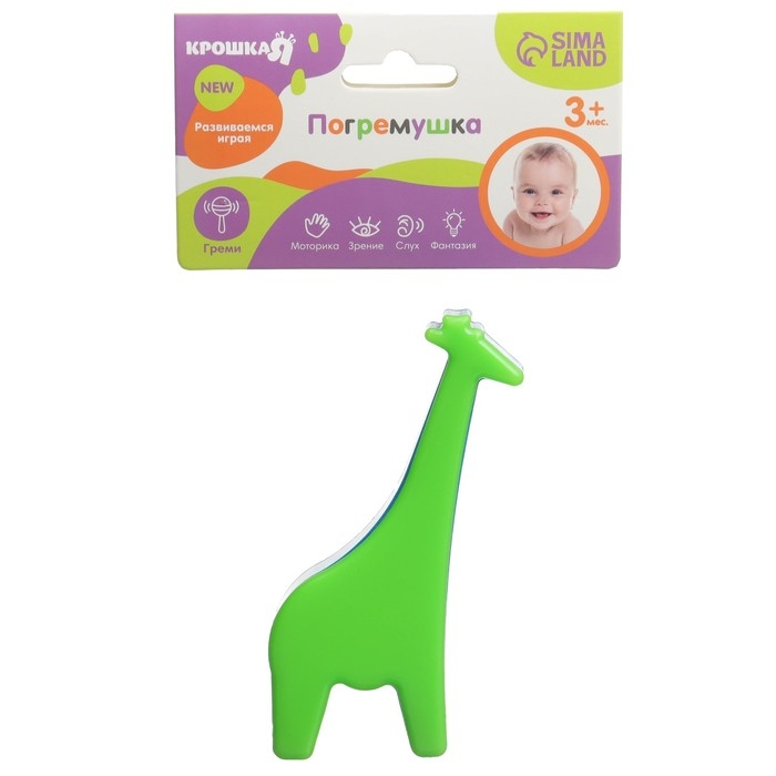Погремушка «Жирафик», перкуссионный, шейкер, цвет зеленый, Крошка Я Погремушка «Жирафик», перкуссионный, шейкер, цвет зеленый, Крошка Я