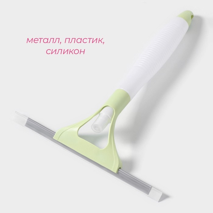 Водосгон с пульверизатором Доляна, 30×30 см, цвет МИКС Водосгон с пульверизатором Доляна, 30×30 см, цвет МИКС