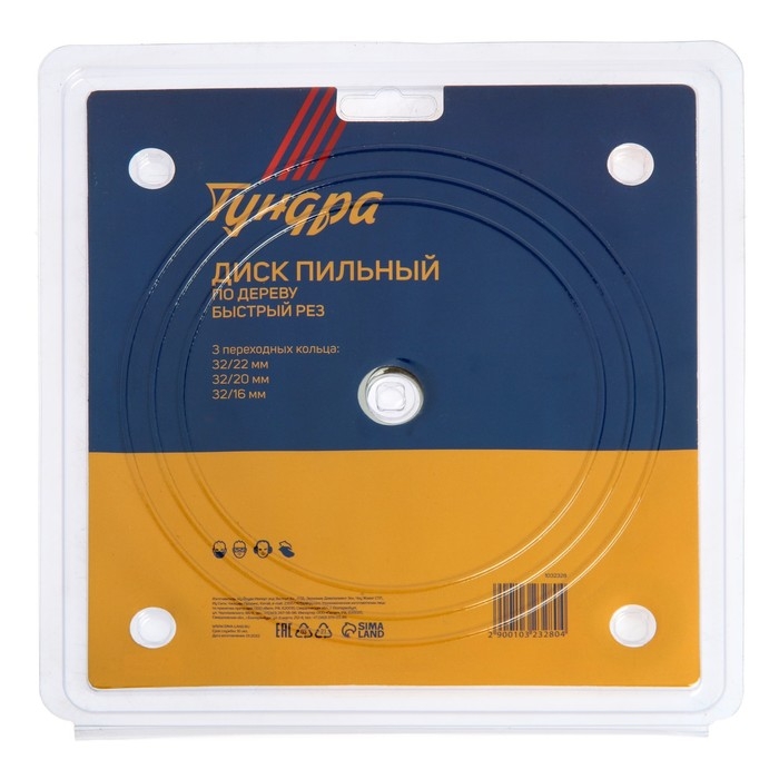 Диск пильный по дереву ТУНДРА, быстрый рез, 180 х 32 мм (кольца на 22,20,16), 24 зуба