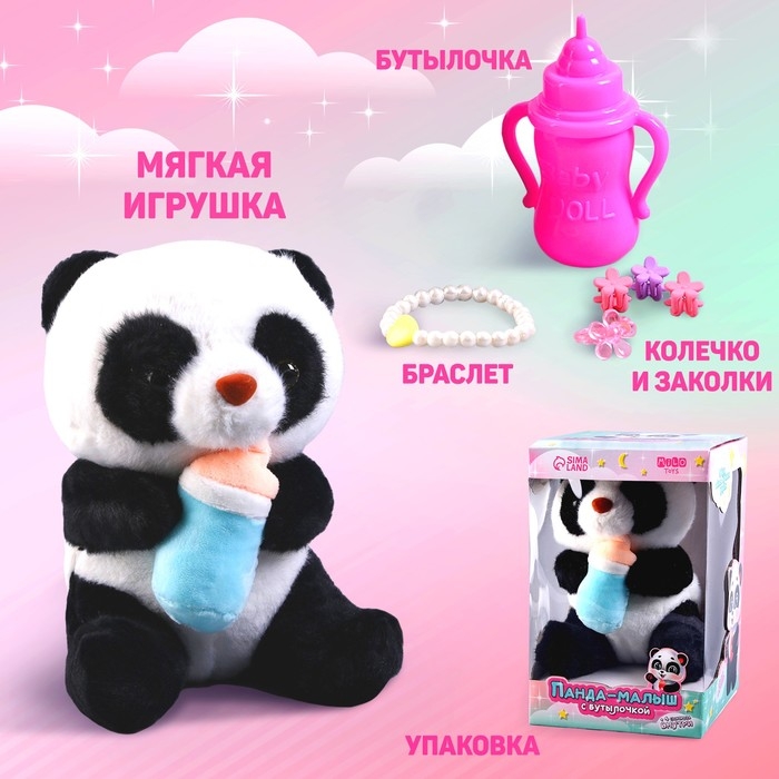 Мягкая игрушка &laquo;Панда&raquo;