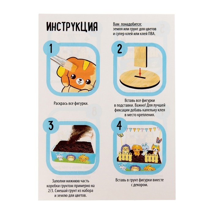 Набор для опытов «Мой мини-сад: Зверята», вырасти травку Набор для опытов «Мой мини-сад: Зверята», вырасти травку