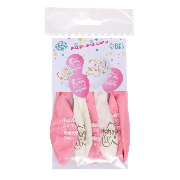Воздушный шар латексный 12" &laquo;Наша жемчужинка&raquo;, 5 шт.