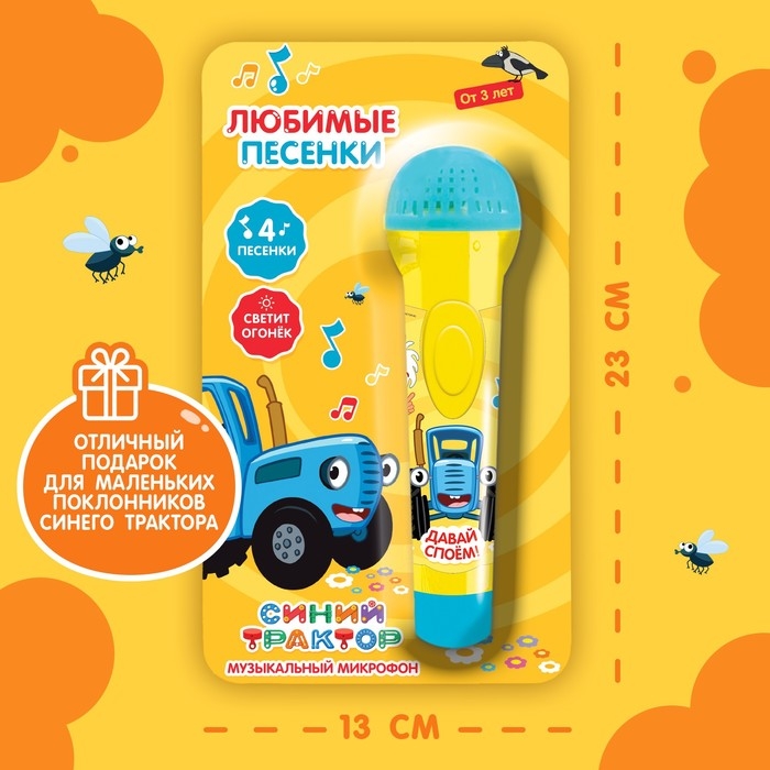 Музыкальный микрофон &laquo;Синий трактор: Любимые песенки&raquo;