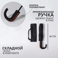 Зонт полуавтоматический «Гром», эпонж, 3 сложения, 8 спиц, R = 48/55 см, D = 110 см, цвет чёрный Зонт полуавтоматический «Гром», эпонж, 3 сложения, 8 спиц, R = 48/55 см, D = 110 см, цвет чёрный