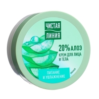Крем для лица и тела Чистая линия &laquo;Питание и увлажнение&raquo;, 50 мл