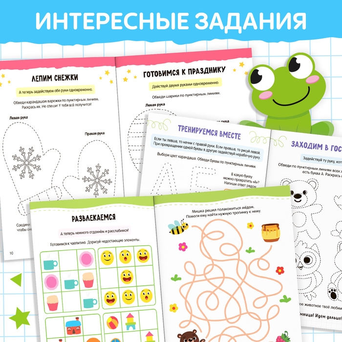 Набор книг «Нейропрописи», 4 рабочие тетради Набор книг «Нейропрописи», 4 рабочие тетради