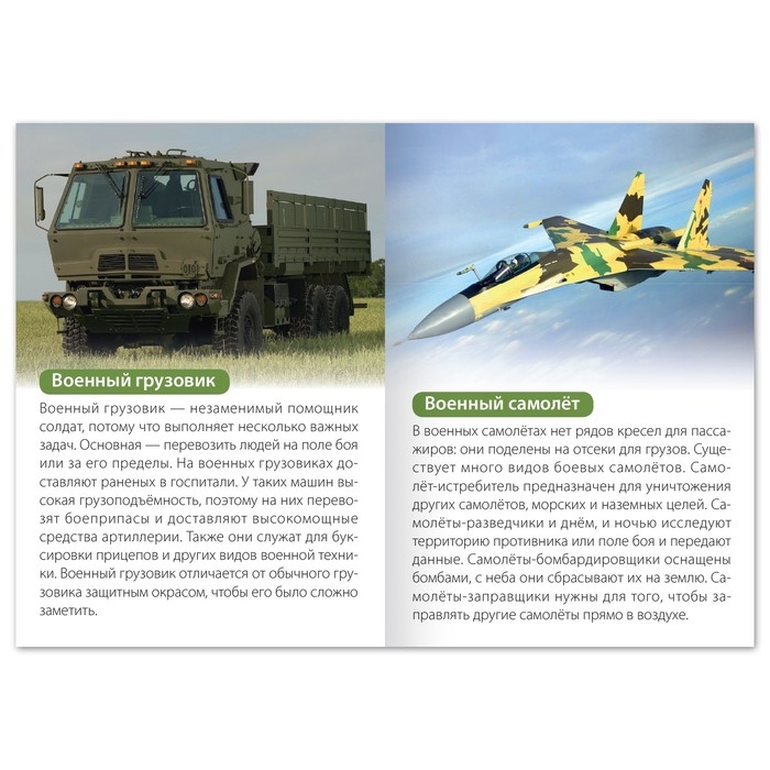 Набор обучающих книг &laquo;Узнаём вместе. Транспорт&raquo;, 6 шт. по 20 стр.