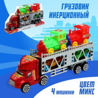 Грузовик инерционный &laquo;Автовоз&raquo;, 2 машинки и 2 паровоза, цвета МИКС