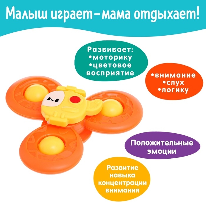 Развивающая игрушка детская &laquo;Вертолётик&raquo;