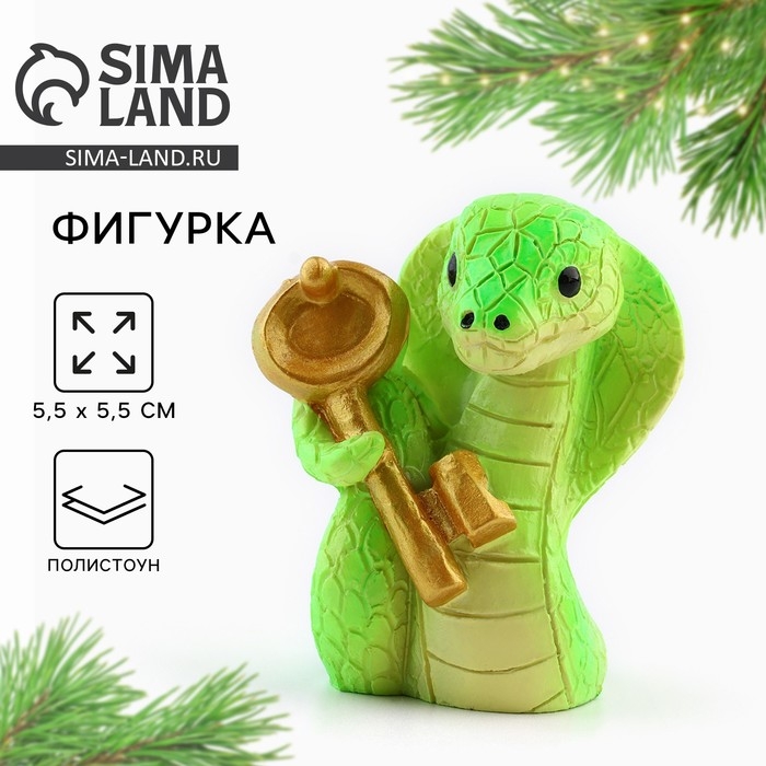 Фигурка 2025 &laquo;Новогодняя коллекция: Змея в подарке&raquo;, 2,7 х 3,5 см