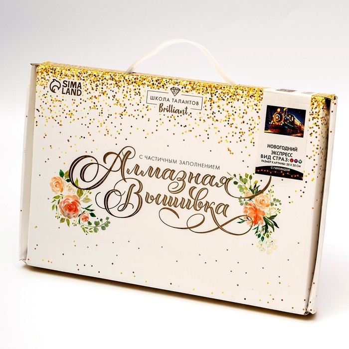 Новогодняя алмазная мозаика с гирляндой на раме с частичным заполнением &laquo;Новый год. Новогодний экспресс&raquo;, 20 х 30 см