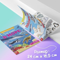 Наклейки многоразовые набор &laquo;Изучаем животных&raquo;, 4 шт.