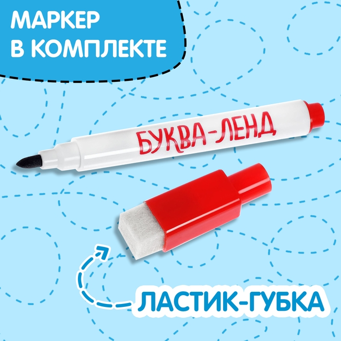 Многоразовая книжка с маркером &laquo;Дорожки и тропинки&raquo;, 12 стр.