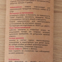 Набор тефлоновых ковриков, многоразовых, 2 шт, цвет чёрный, бежевый