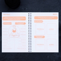 Дневник тренировок «Собственный челендж» на пружине, 25 листов Дневник тренировок «Собственный челендж» на пружине, 25 листов