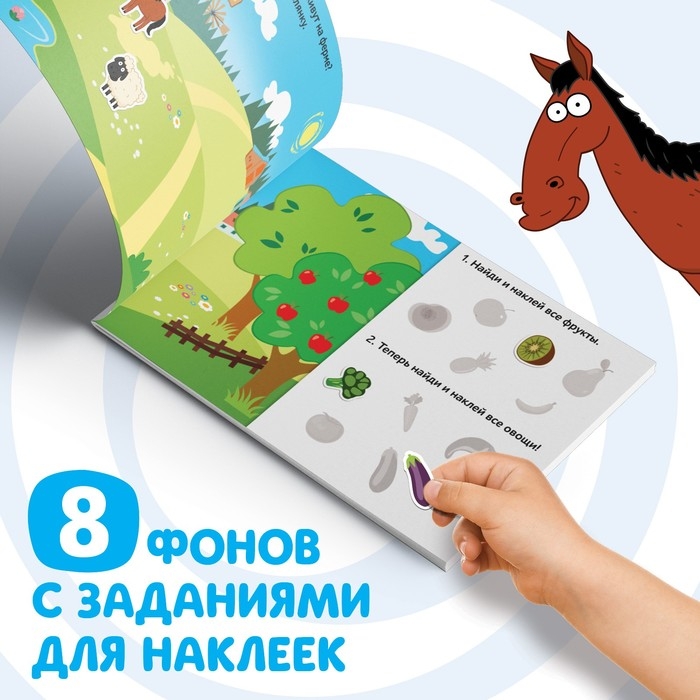 Альбом 250 наклеек &laquo;Синий трактор едет к нам&raquo;, 17 &times; 24 см, 12 стр., Синий трактор