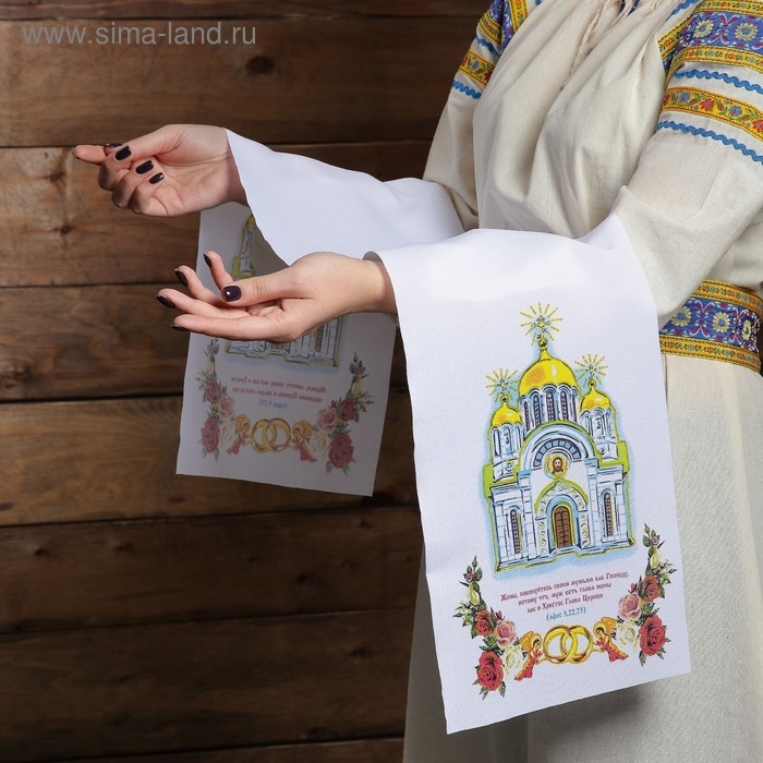 Рушник "Церковь"