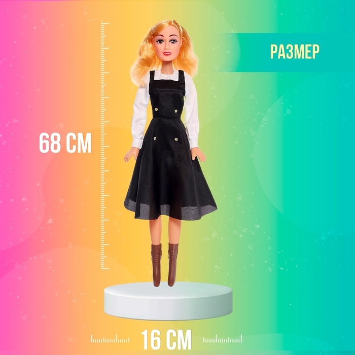 Кукла модель &laquo;Строгий стиль&raquo;