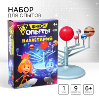 Набор для опытов &laquo;Планетарий&raquo;, ФИКСИКИ