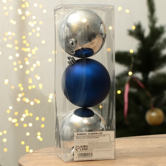Шары ёлочные новогодние «Счастья в Новом году!», на Новый год, пластик, d=8, 3 шт., цвет синий и серебристый Шары ёлочные новогодние «Счастья в Новом году!», на Новый год, пластик, d=8, 3 шт., цвет синий и серебристый