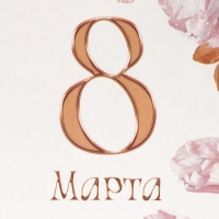 Пакет подарочный под бутылку, упаковка, &laquo;Нежность&raquo;, 13 х 36 х 10 см