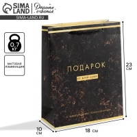 Пакет подарочный ламинированный вертикальный, упаковка, &laquo;От всей души&raquo;, MS 18 х 23 х 8 см