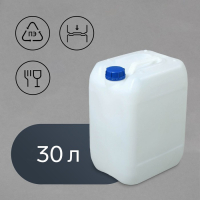 Канистра пищевая «Евро», 30 л, белая Канистра пищевая «Евро», 30 л, белая