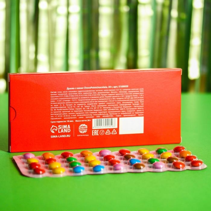 Драже шоколадное &laquo;С новым годом: Неотложная помощь&raquo;: 20 г