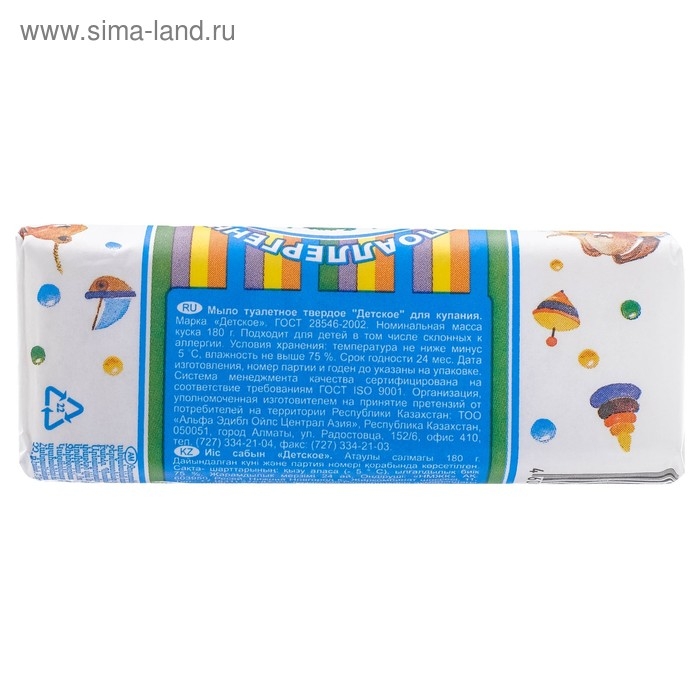 Мыло Детское для купания, 180 г Мыло Детское для купания, 180 г