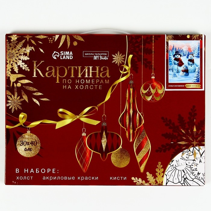 Новогодняя картина по номерам на холсте с подрамником &laquo;Новый год! Семья снеговиков&raquo;, 40 х 30 см