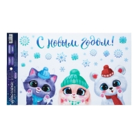 Виниловые наклейки на окна &laquo;Милые зверята&raquo;, многоразовые, 20 х 34 см, Новый год