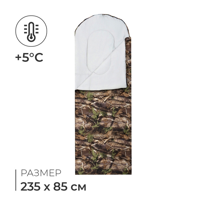 Спальный мешок &laquo;СП2XL&raquo;, одеяло, 2 слоя, правый, 235х85 см, +5/+20 &deg;С