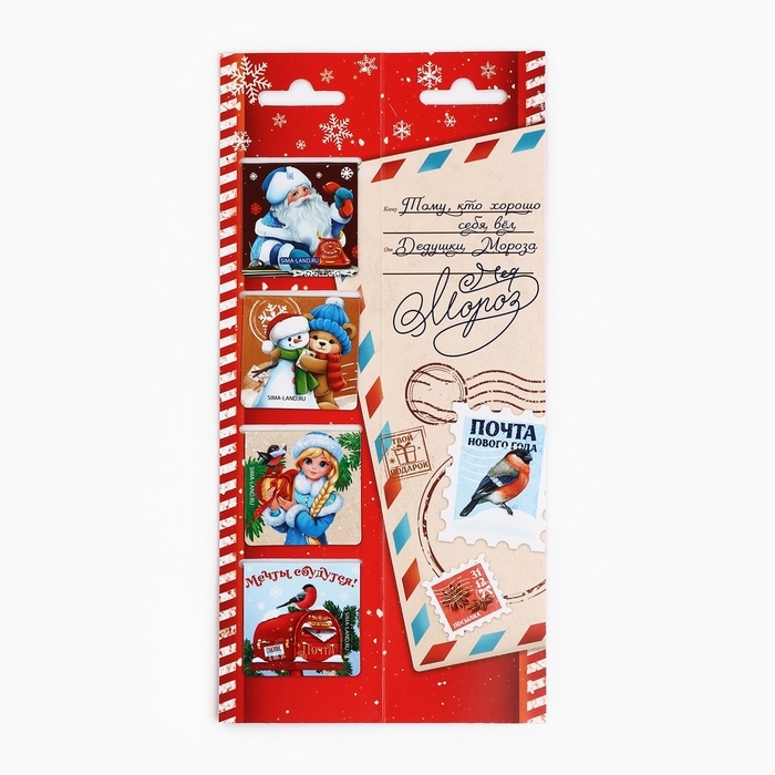Новый год. Магнитные закладки «Новогодняя служба доставки», на открытке, 4 шт Новый год. Магнитные закладки «Новогодняя служба доставки», на открытке, 4 шт