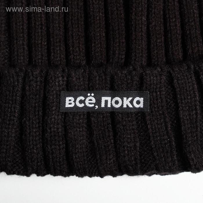 Шапка с помпоном Шапка с помпоном "Все, пока", унисекс