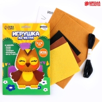 Набор для шитья. Игрушка из фетра своими руками &laquo;&lrm;Мудрая сова&raquo;&lrm;