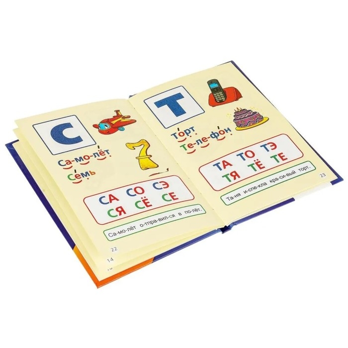 Букварь. Жукова М. А.