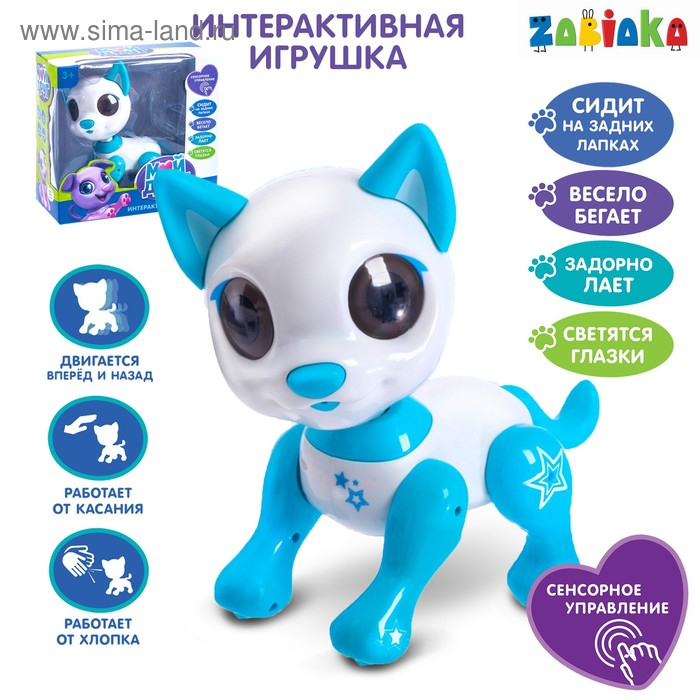 Интерактивная игрушка «Мой друг Джек», звуковые и световые эффекты Интерактивная игрушка «Мой друг Джек», звуковые и световые эффекты