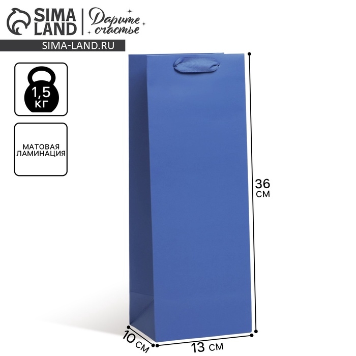 Пакет подарочный под бутылку, упаковка, &laquo;Синий&raquo;, 13 x 36 x 10 см