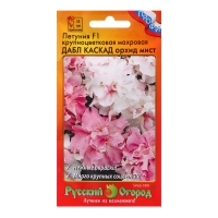 Семена цветов Петуния "Дабл Каскад Орхид Мист", махровая крупноцветковая, 10 шт Семена цветов Петуния "Дабл Каскад Орхид Мист", махровая крупноцветковая, 10 шт
