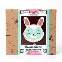 Набор для творчества &laquo;Волшебное плетение. Зайчик&raquo;