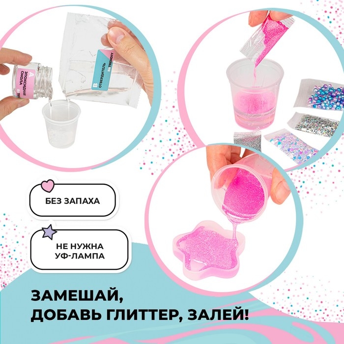 Создай украшения из эпоксидной смолы «Брелок-шейкер» Создай украшения из эпоксидной смолы «Брелок-шейкер»