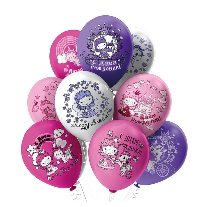 Шар латексный 12" &laquo;С ДР! Принцесса и единорог&raquo;, пастель, 2-сторонний, набор 25 шт., МИКС