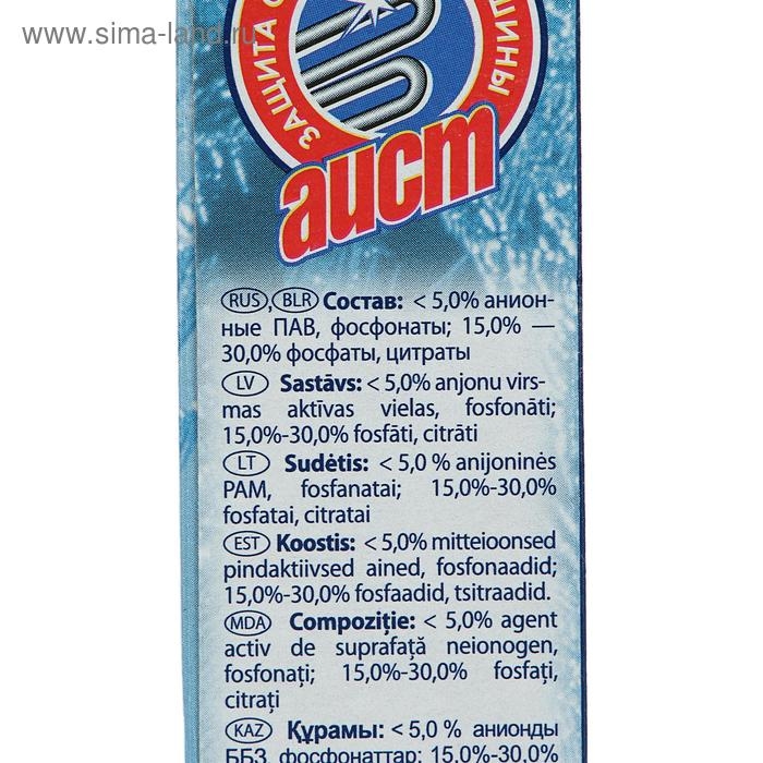 Порошок NAST &laquo;Антинакипин&raquo;, 500 г