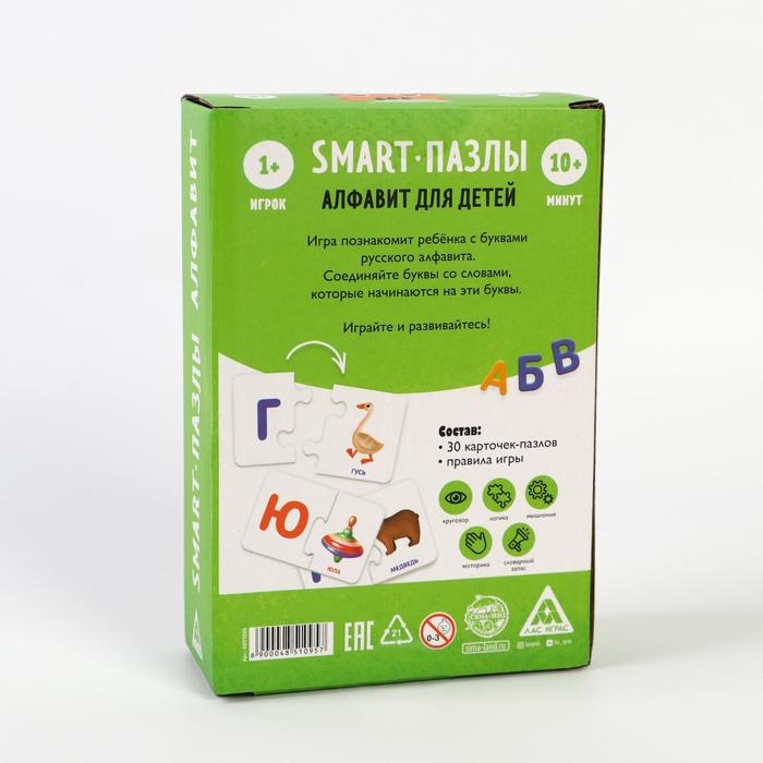 Настольная игра &laquo;Smart-пазлы. Алфавит для детей&raquo;, 30 карточек