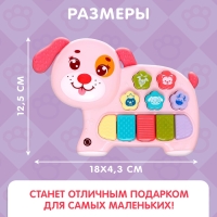 Музыкальная игрушка &laquo;Любимый друг: Собачка&raquo;, звук, свет, розовый