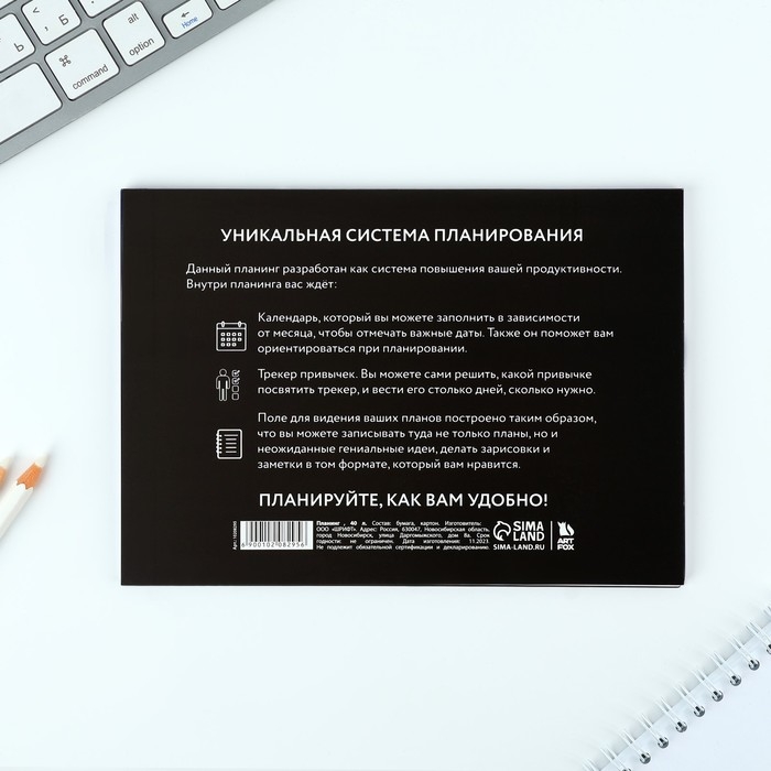 Планинг с отрывными листами А5, 40л. Мягкая обложка «Черный» Планинг с отрывными листами А5, 40л. Мягкая обложка «Черный»